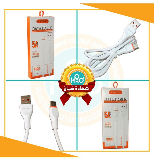 كابل تايب سى اصلى شركة 5 امبير START ST-343