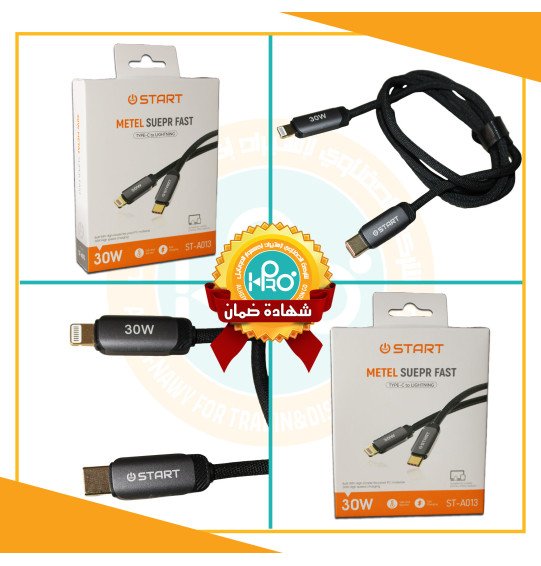 كابل تايب سى * ايفون اصلى شركة 30 وات START ST-A013  