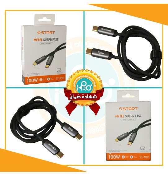كابل تايب سى * تايب سى اصلى شركة 100 وات START ST-A013  