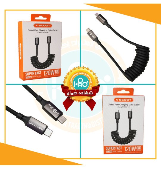 كابل تايب سى * تايب سى سوستة اصلى شركة 120 وات X-SCOOT CL-156