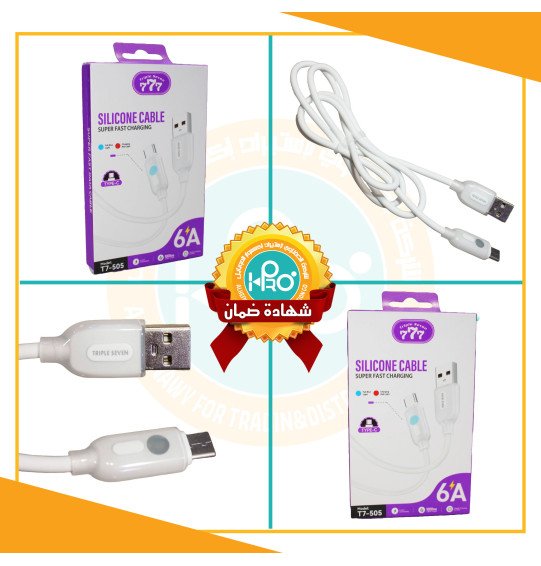 كابل تايب سى اصلى شركة 6 امبير بيان مع الشحن TRIPLE SEVEN 777 T7-505