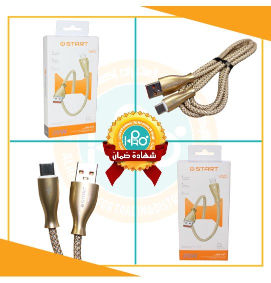 كابل تايب سى اصلى شركة 25 وات START SA-14T