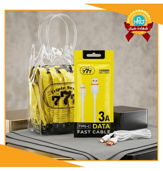 كابل شنطة تايب سى 15*1 اصلى شركة 3 امبير (اصفر) TRIPLE SEVEN 777