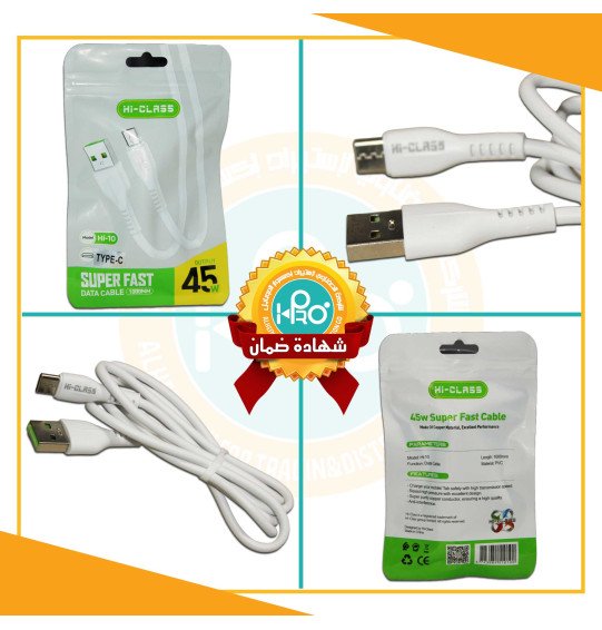 كابل تايب سى اصلى شركة 45 وات سوبر فاست HI-CLASS HI-10