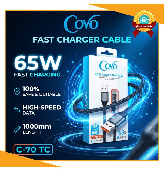 كابل تايب سى اصلى شركة 65 وات COVO C-70
