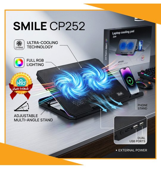 حامل و مروحة تبريد لابتوب اصلية شركة SMILE CP252