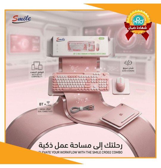 كيبورد وايرلس + ماوس وايرلس ميكانيك  اتصال بلوتوث + قطعه USB اصلى شركة SMILE CR002 