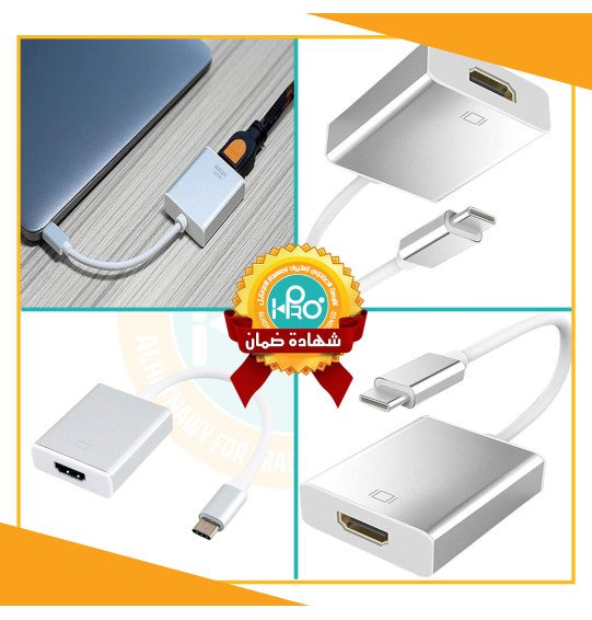 تحويلة من تايب سى الى HDMI اصلية شركة SKY TECH