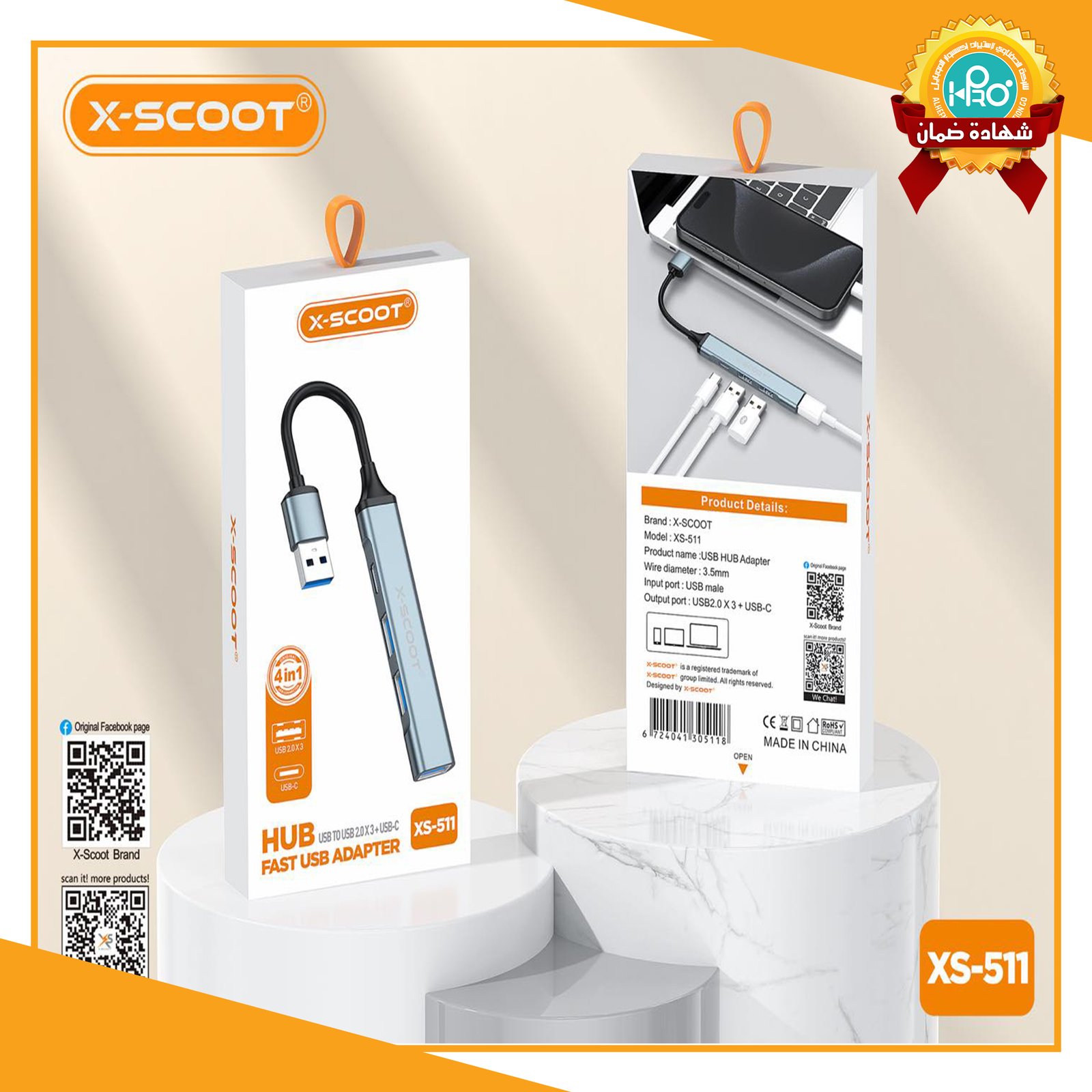 هاب USB اصلى شركة 3 مخرج يو اس بى 1 مخرج تايب سى X-SCOOT XS-511