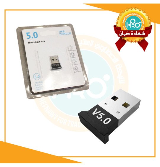 قطعة بلوتوث USB DONGLE MODEL : BT-5.0 لتشغيل البلوتوث على اجهزة الكمبيوتر ولاب توب