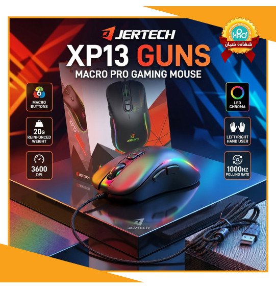 ماوس جيمينج اصلى شركة JERIECH XP13 GUNS
