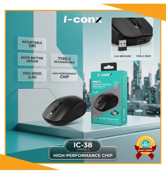 ماوس وايرلس شحن + اتصال بلتوث اصلى شركة I-CONX IC-38
