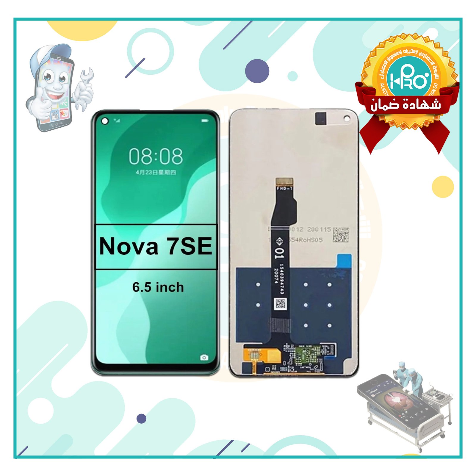 شاشة هواوى NOVA 7 SE OR