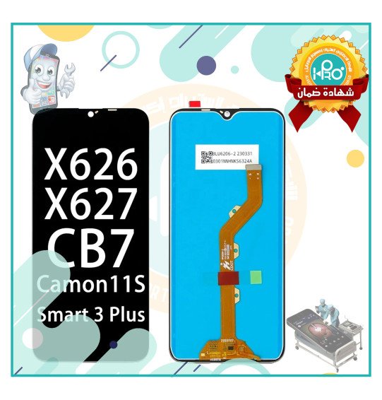 شاشة انفينكس X626 / X627 OR