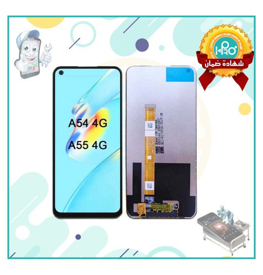 شاشه OPPO A54/A55 رويال