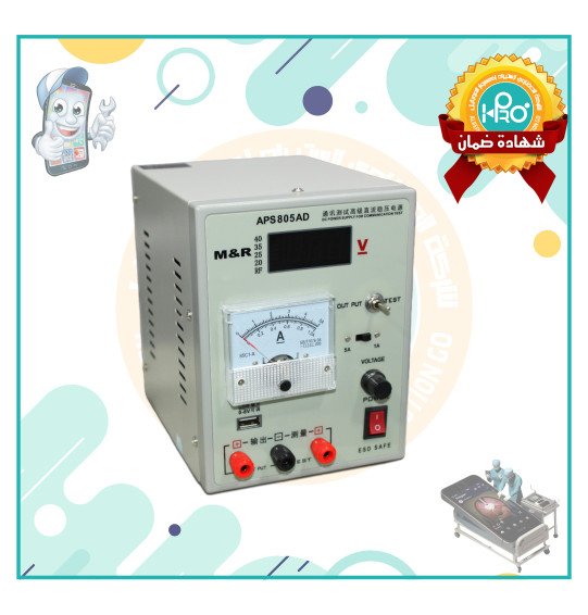 باور سبلاي 5 امبير  اصلى شركة M&R 805 AD  