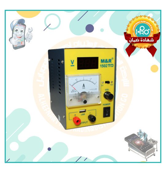 باور سبلاى اصلى شركة 2 امبير M&R 1502 TD   