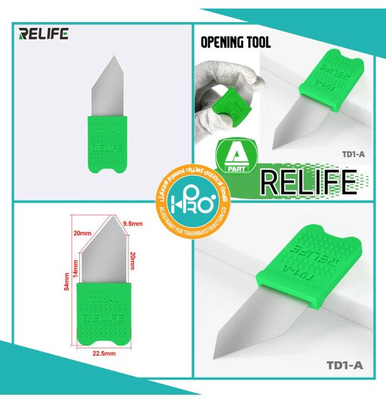 فتاحة اصلية شركة RELIFE TD1-A