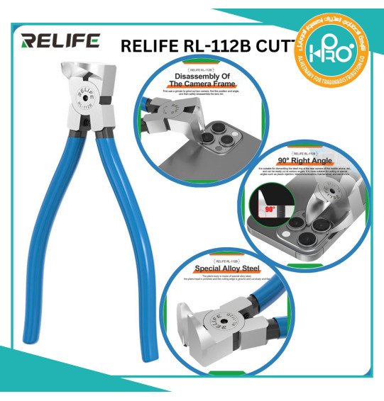 قصافة عدسة كاميرا اصلية شركة  RELIFE RL-112B - CR-V