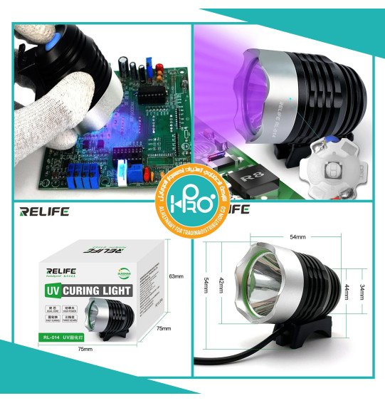 كشاف UV اصلى شركة RELIFE RL-014    