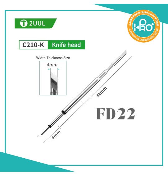 سن كاوية ستيشن اصلى شركة 2UUL FD22 (مشطوف)   