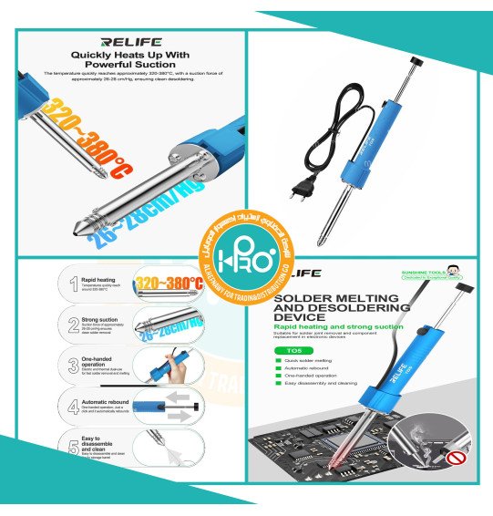 شفاط قصدير كهرباء اصلى شركة RELIFE T05