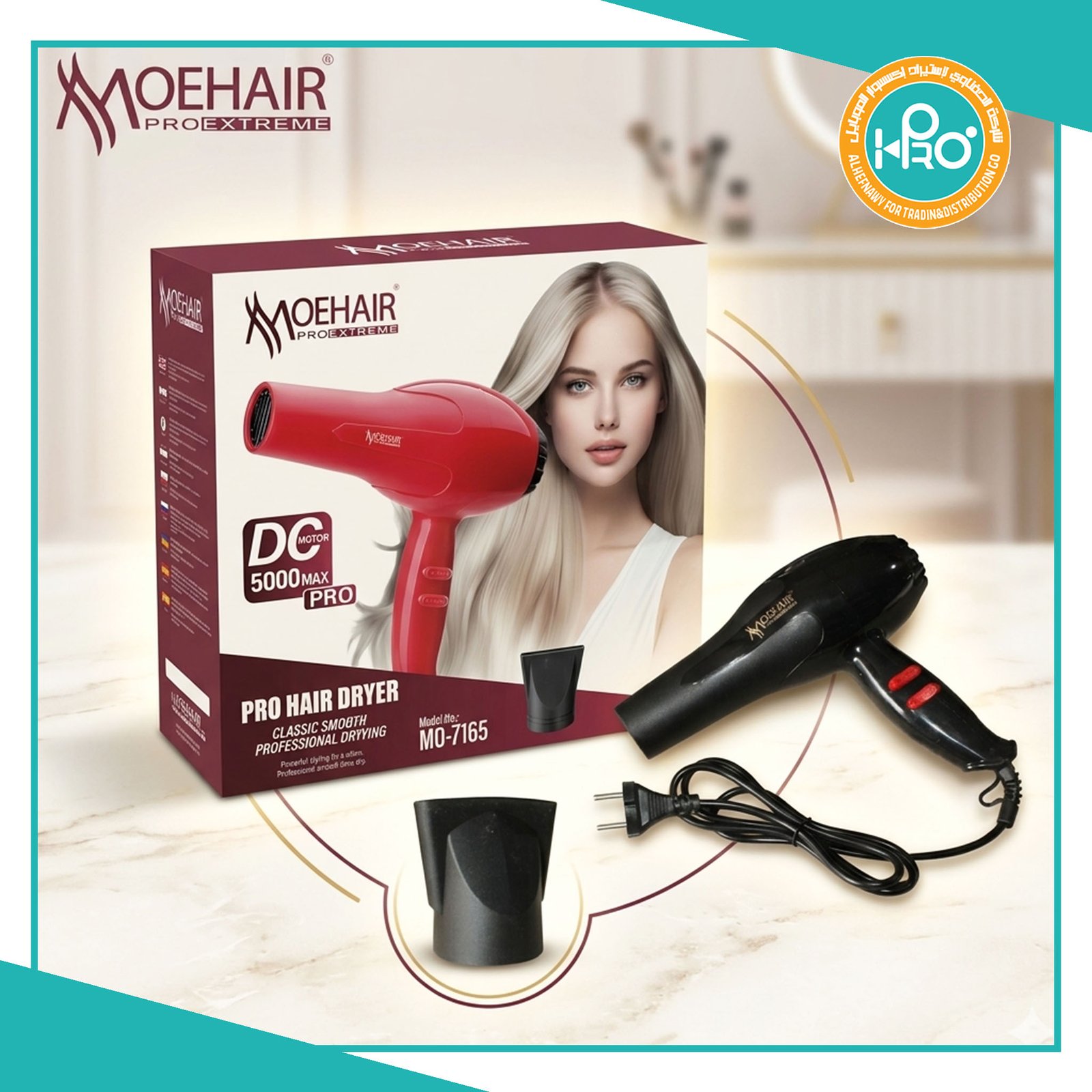 استشوار  MOEHAIR MO-7165   يمكن استخدامة لفنيين الصيانة