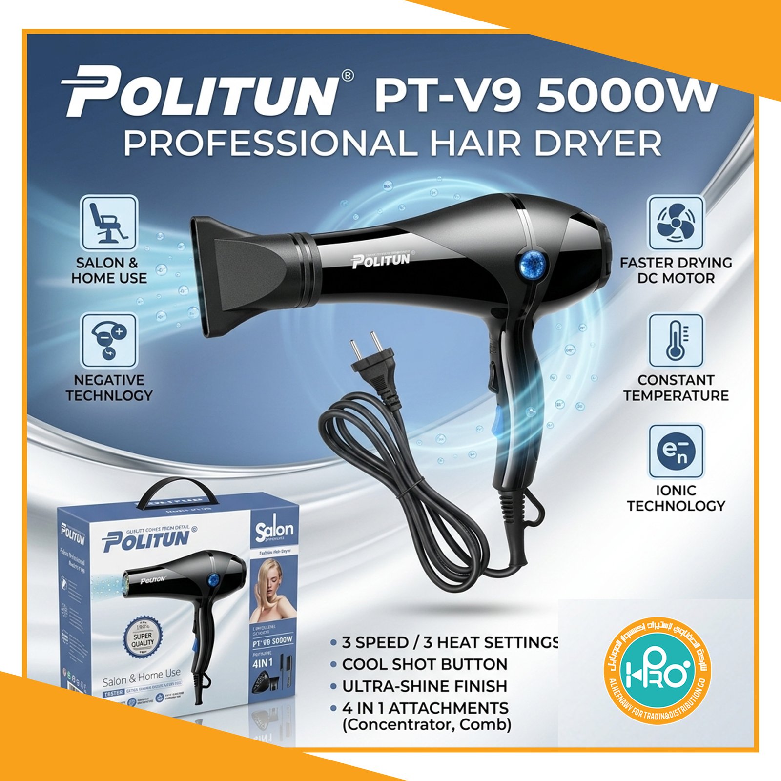 استشوار POLITUN PT-V13 / PT-V9 / PT-V6  يمكن استخدامة لفنيين الصيانة
