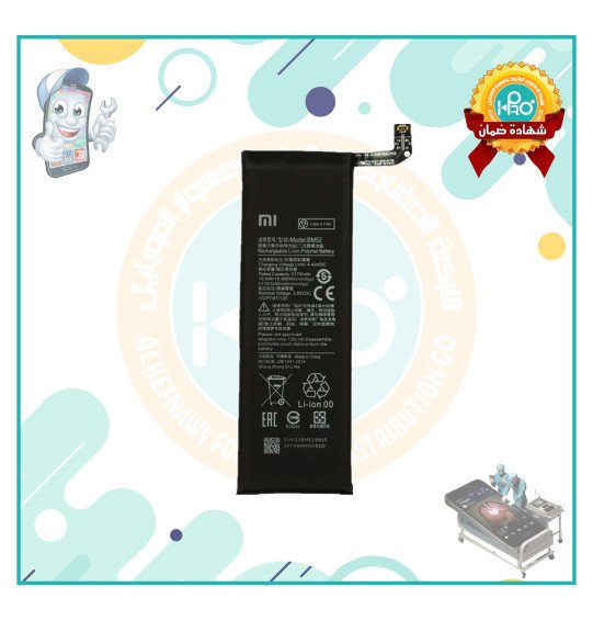 بطارية شاومى NOTE 10 LITE OR BN52
