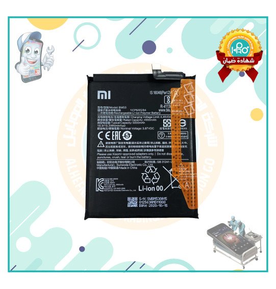 بطاريه REDMI 10T BM53