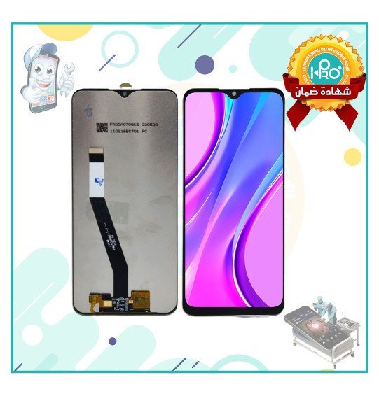 شاشه شاومي REDMI 9