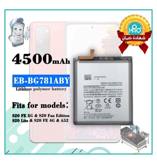 بطاريه سامسونج A52