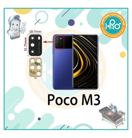 عدسه كاميرا REDMI POCO M3  