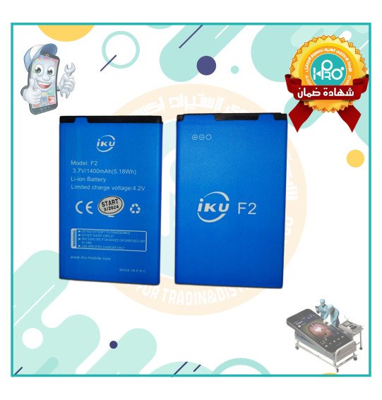 بطارية F2 IKU 