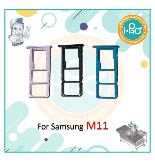 درج خط سامسونج M11