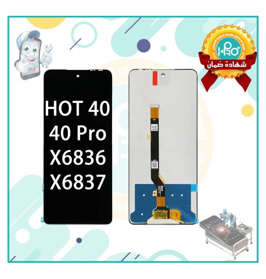 شاشة انفنيكس X6836/6837 OR