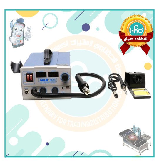 هوت اير اصلى شركة MR 852 D PLUS      