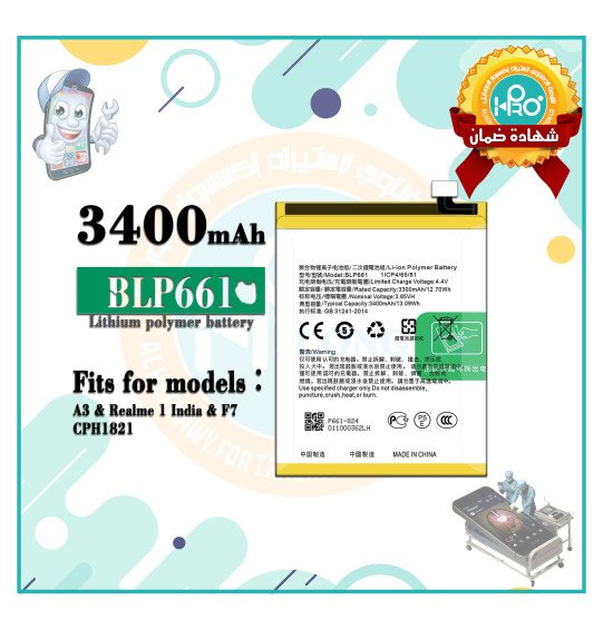 بطاريه OPPO F7 BLP661