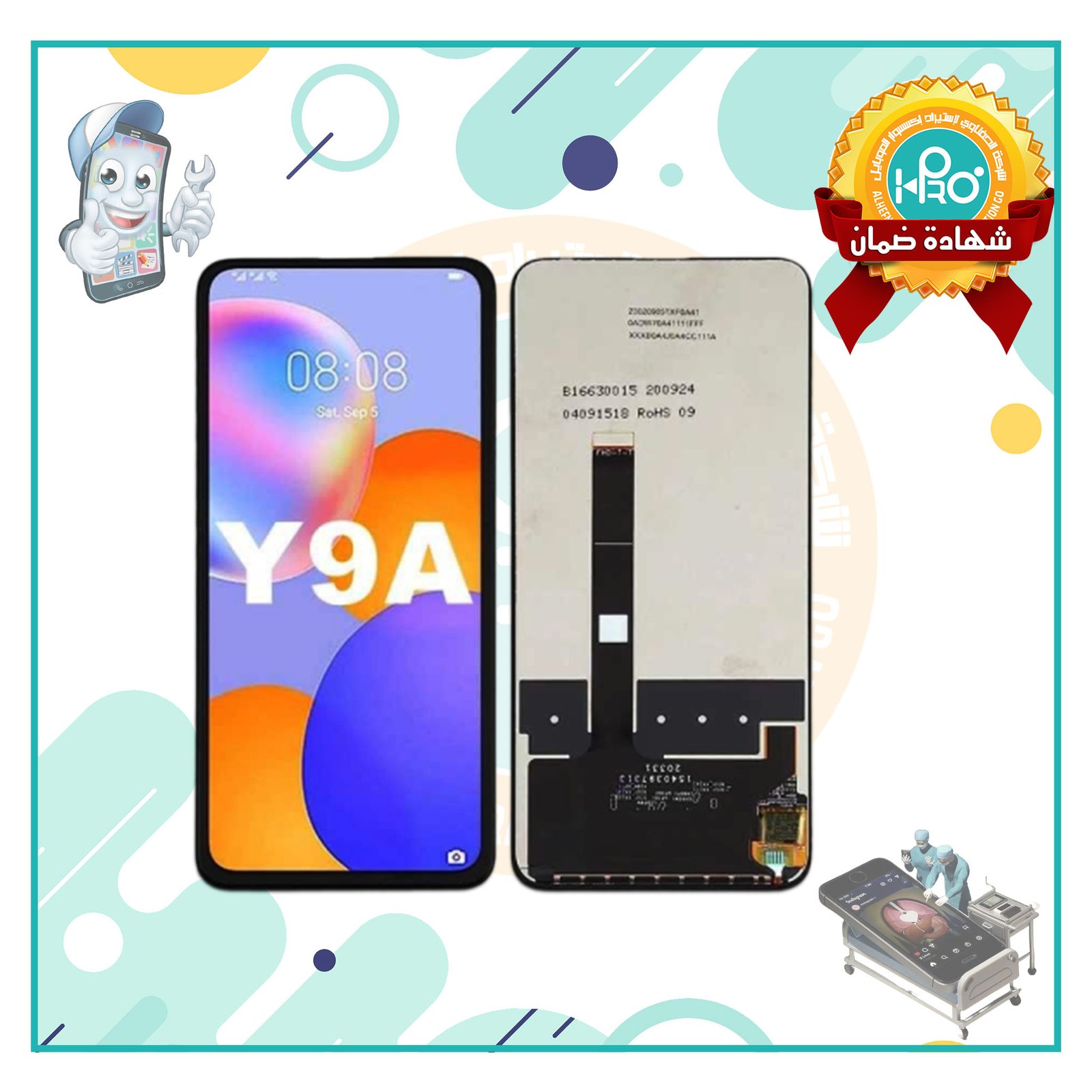 شاشة هواوي (Y9A (AA