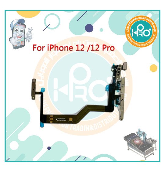 فلاتة باور ايفون IP12