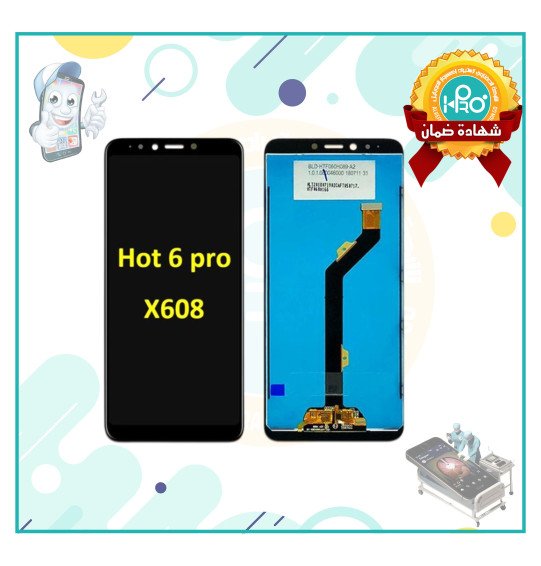 شاشة انفنكيس X608/OR 