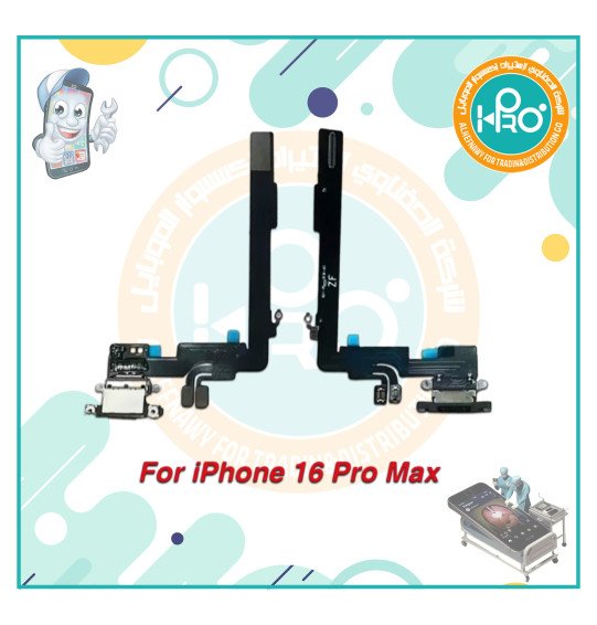 فلاتة شحن ايفون IP 16PROMAX/OR 