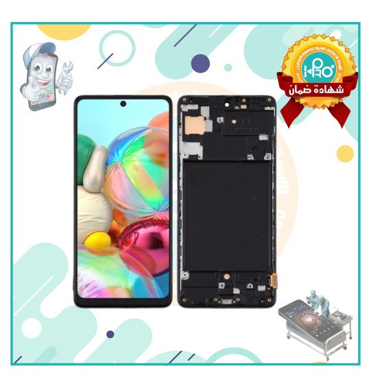 شاشة سامسونج A71 INCELL+FRAM