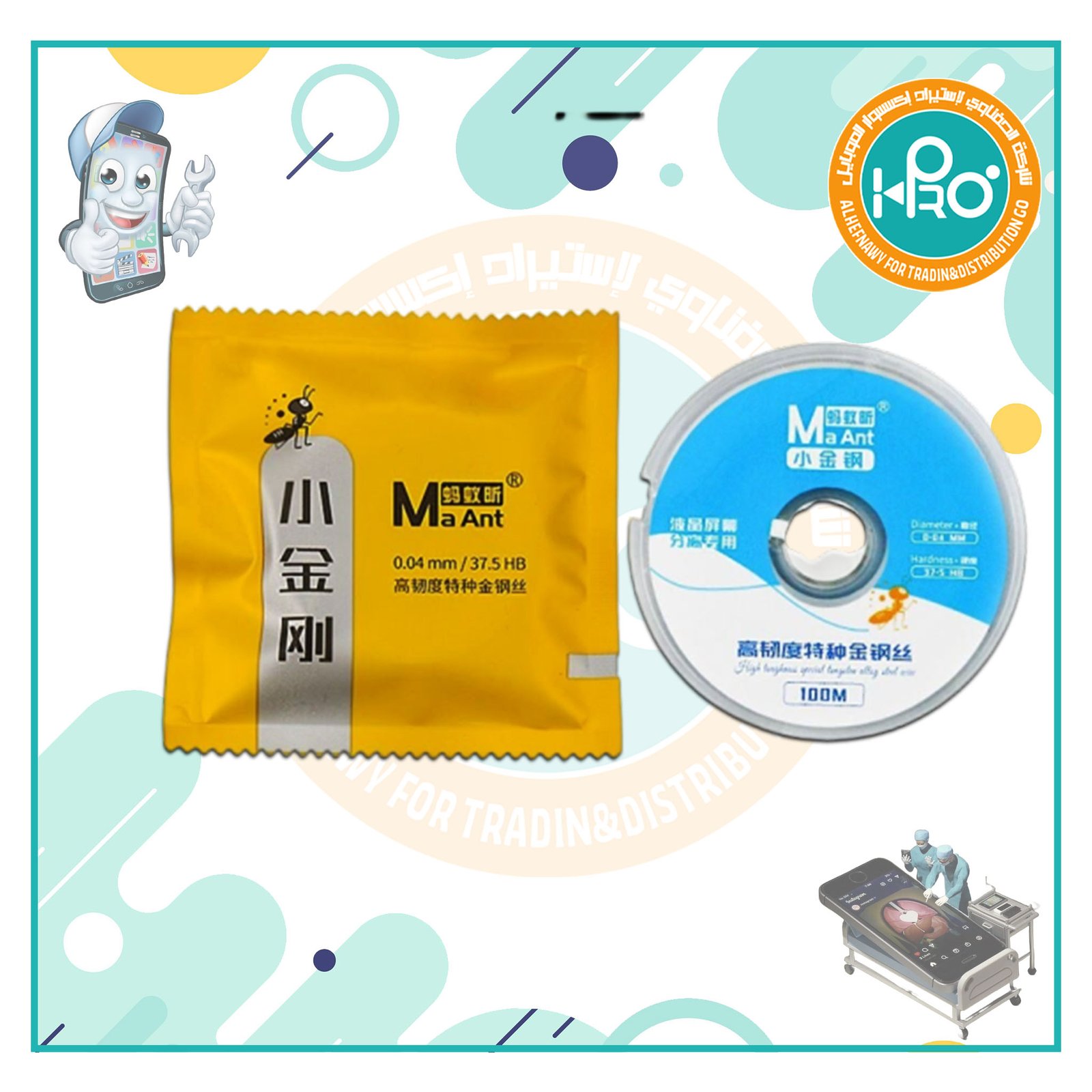 واير باغات اصلي شركة MAANT-37.5 HB-0.04MM     