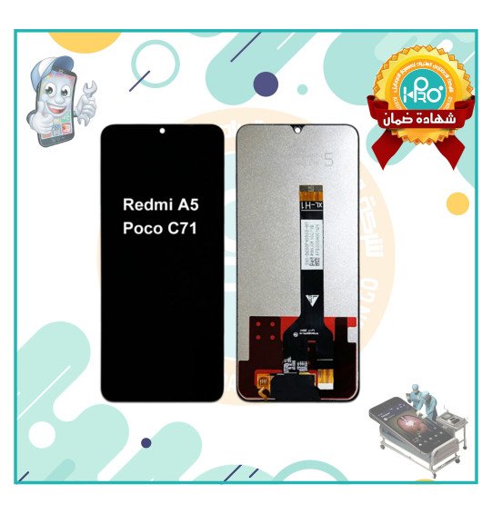 شاشة شاومي A5/POCO C71/OR