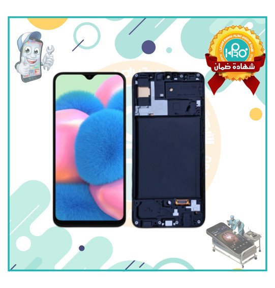 شاشة سامسونج A30S INCEEL+FRAM 