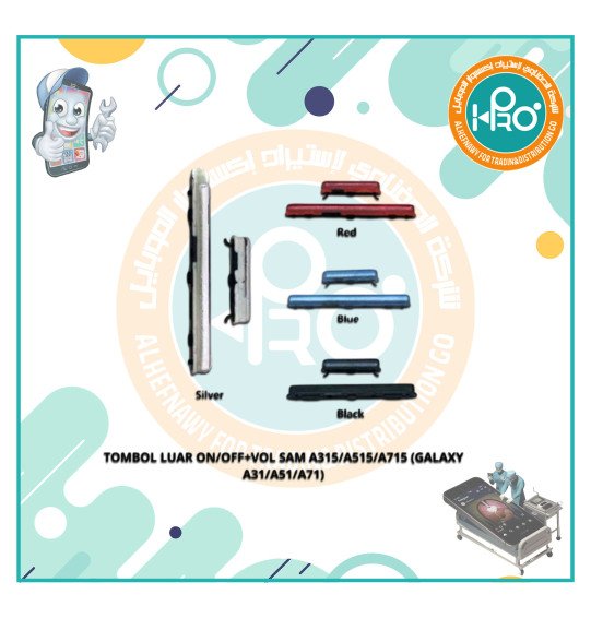 زرار خارجي سامسونج A51