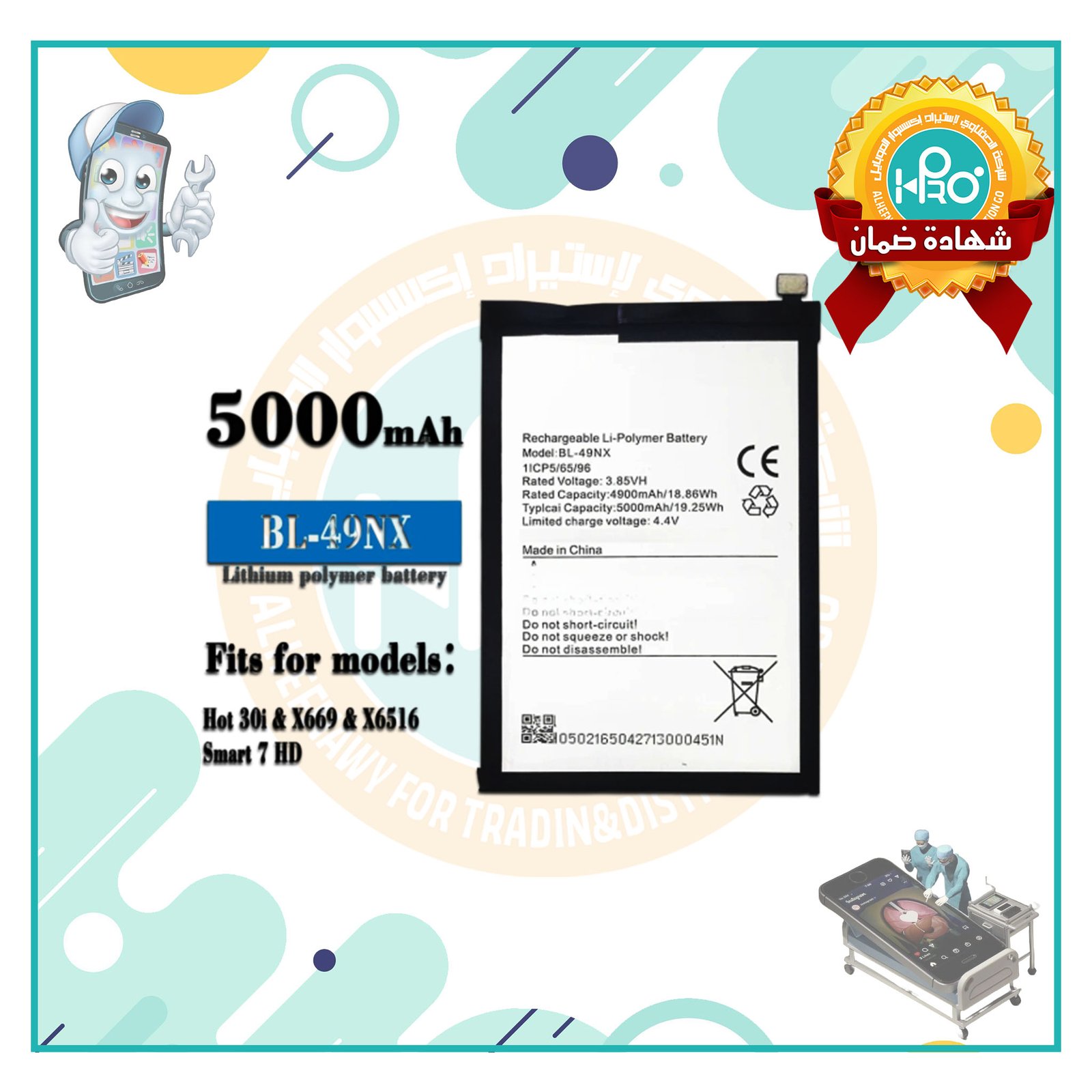 بطارية انفنكس (X6515 ( BL-49NX