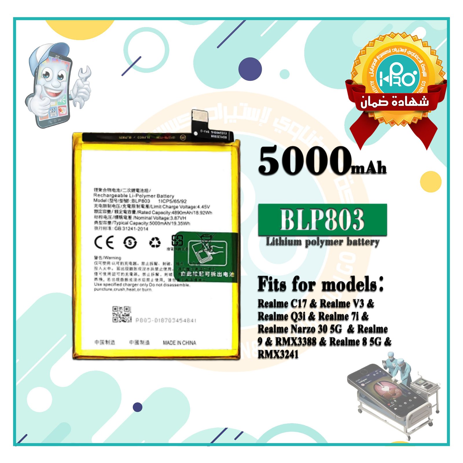 بطارية (REALME C17 (BLP803