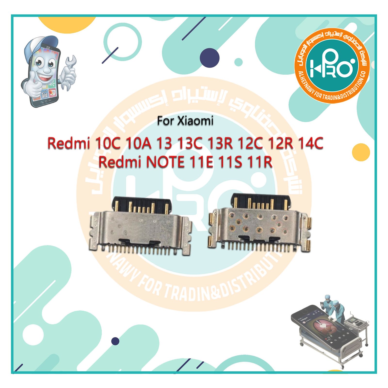 سوكت شحن شاومي REDMI 13C    